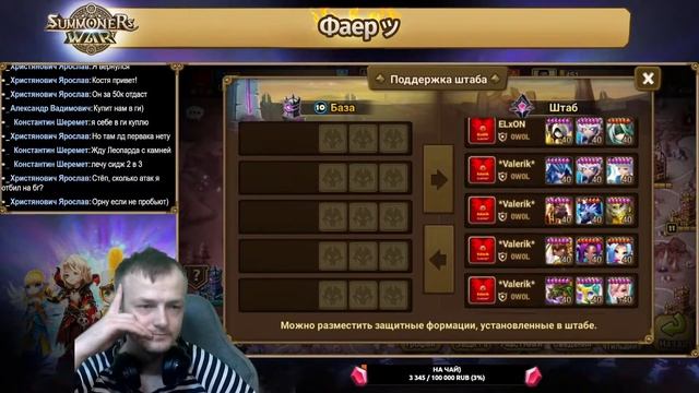 Фаер, ЧаТиК - Summoners War, ГВ, Захват, Арена, 7 дней до призыва!!! смотреть онлайн