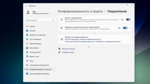 Как отключить слежку в Windows 11
