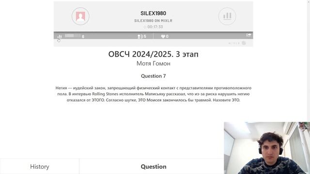 Мотя Гомон играет ОВСЧ — 3 этап, 1 тур