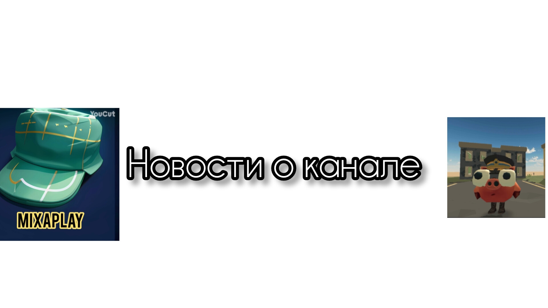 Новости о канале смотреть онлайн