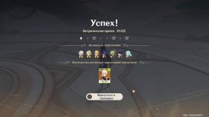 КАК ПРОЙТИ ТЕАТР ВООБРАЖАРИУМ | ГАЙД | GENSHIN IMPACT