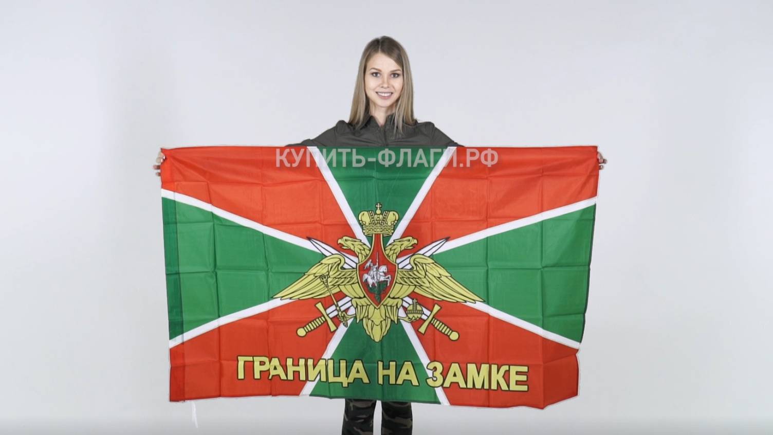 Флаг Погранвойск 90х145 см. Продажа флагов Флаг Пограничных войск РФ. Флажки пограничника. смотреть онлайн