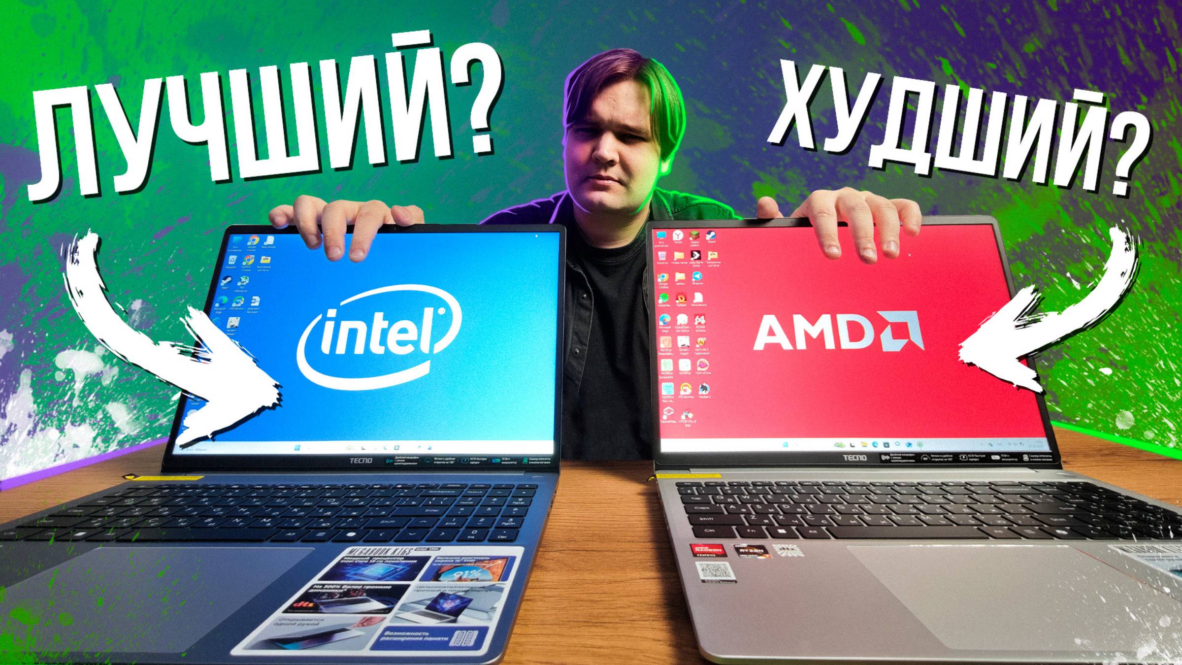AMD vs INTEL - Ноутбук с каким процессором ЛУЧШЕ? #Цифрус смотреть онлайн