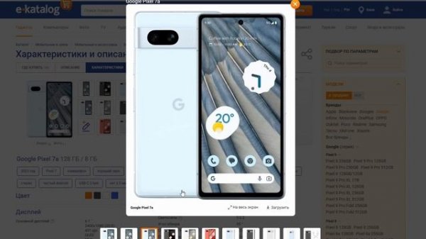 Google Pixel 8a Стоит ли покупать в 2025 году?