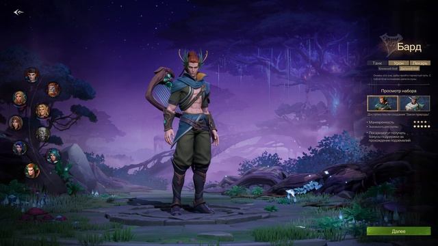 Руководство по выбору класса в Tarisland | За кого играть?