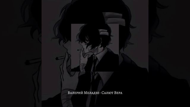 Валерий Меладзе- Салют Вера | {speed up} смотреть онлайн
