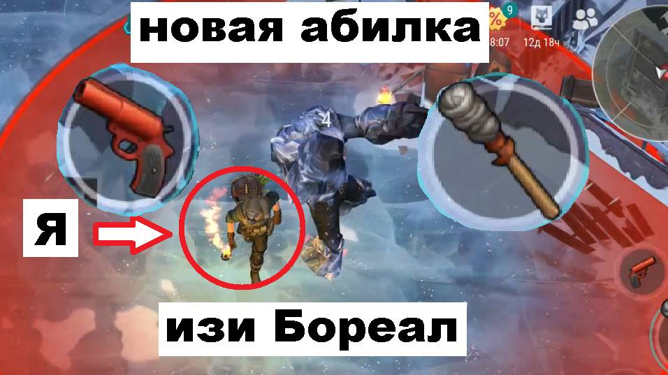 ласт дей как легко победить Бореала в 2025 году смотреть онлайн