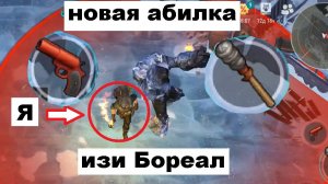 ласт дей как легко победить Бореала в 2025 году