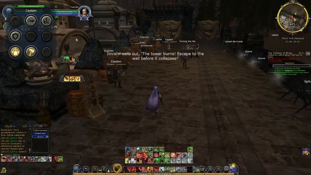 Оборона Минас тирита БИТВА LOTRO