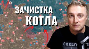 Украинский фронт - зачистка котла. США не будут вводит санкции. В ВСУ никто не хочет даже за деньги.