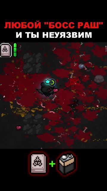 ЛЮБОЙ БОСС РАШ В АЙЗЕКЕ НА ИЗИ смотреть онлайн