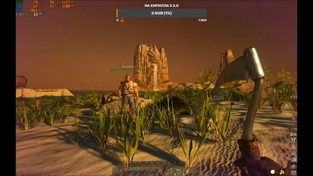 ATLAS Прохождение #2 (Пытаемся достроить корабль) смотреть онлайн