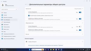 Обмен файлами по WiFi в локальной сети Windows 11