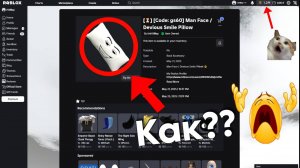 КАК СДЕЛАТЬ СВОЙ UGC В РОБЛОКСЕ? ▶︎ ПОДРОБНЫЙ ТУТОР