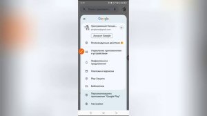 Как удалить приложение в Гугл Плей?
