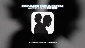 AARNE & BUSHIDO ZHO - DRAIN SEASON (Lyrics Video)|текст песни