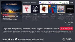 Remix FM - Прямой Эфир радио с русскими танцевальными хита