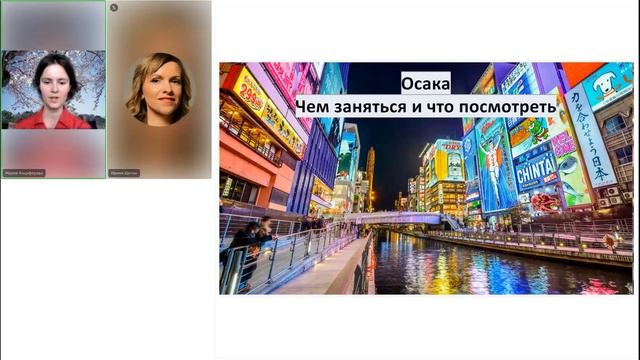 Вебинар - Новинка Японии - Centara Grand Osaka