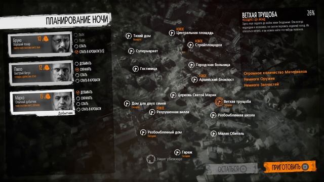 This war of mine,2-ая часть прохождения смотреть онлайн
