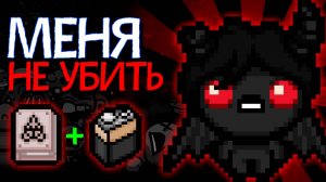 БОСС РАШ + ХАШ + ДЕЛИРИУМ 😈 ЗА АЗАЗЕЛЯ | The Binding of Isaac: Repentance