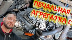 ПЕЧАЛЬНАЯ АГРЕГАТКА из цикла СПОКОЙНОЙ НОЧИ МУЖИКИ!