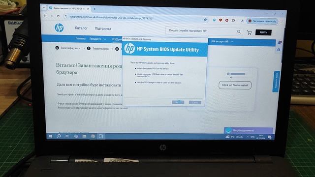 Hp 250 G6 нюанси оновлення Bios