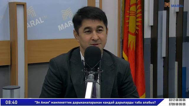 "Эл Аман" мамлекеттик дарыканаларынан кандай дарылард смотреть онлайн