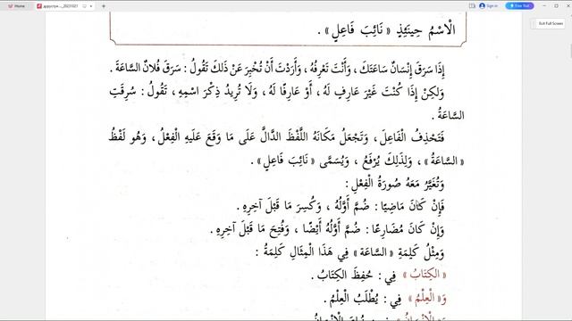 Китоби 1 Дарси 9 аз Китоби Дурусу Нахвия