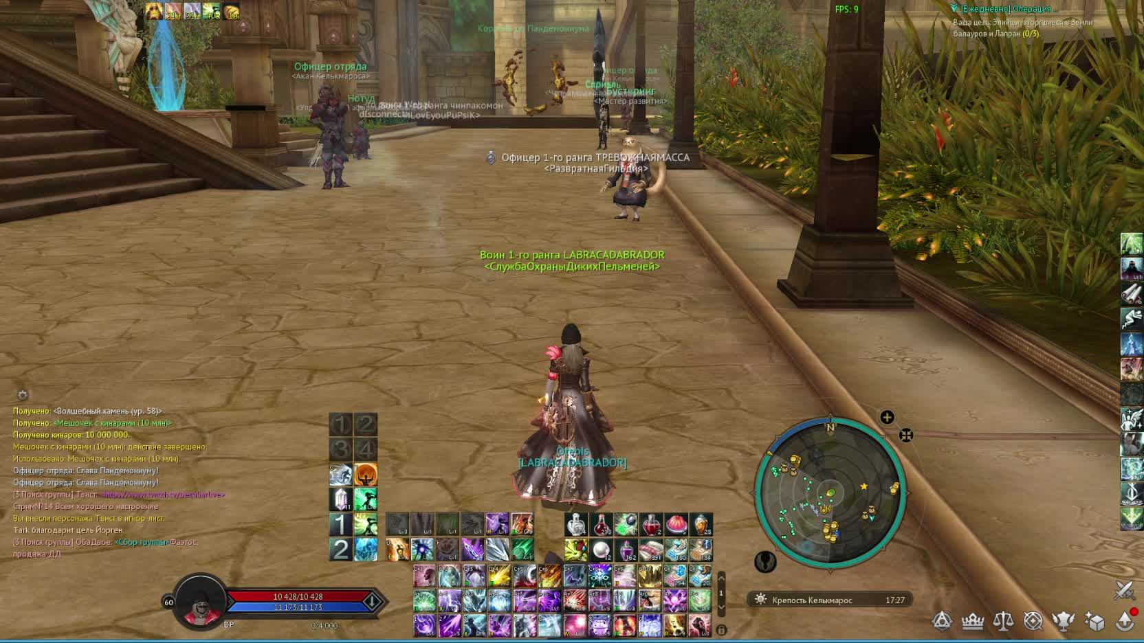 Aion Classic