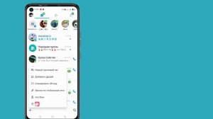Как скрыть номер IMO |  Номер телефона Имо Скрыть |