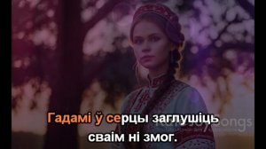 Песняры - Алеся (текст на экране)