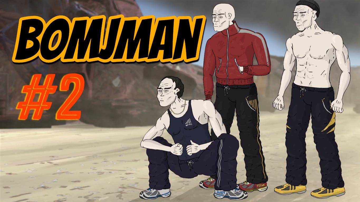 BomjMan #2 смотреть онлайн