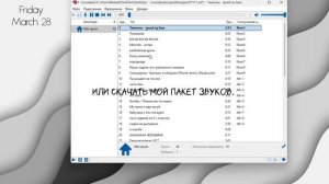 Как настроить Soundpad  легко и быстро.