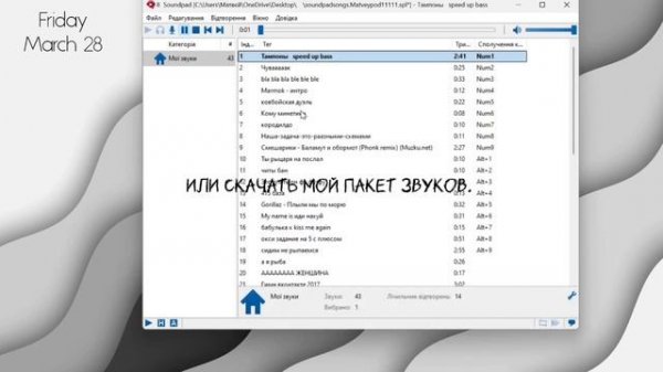 Как настроить Soundpad  легко и быстро.