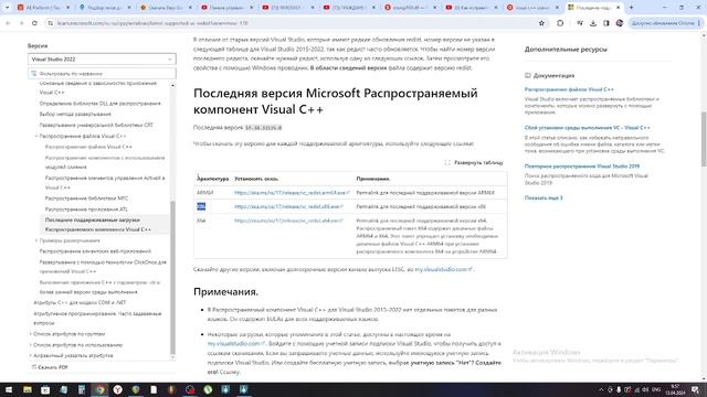 Как исправить ошибку msvcp100 dll на windows 10 и виндовс 11 смотреть онлайн