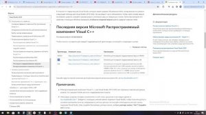 Как исправить ошибку msvcp100 dll на windows 10 и виндовс 11