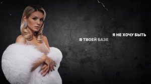 Хиты - Люся Чеботина | lyrics | @lusia.chebotina | #музыка #хиты #тек?