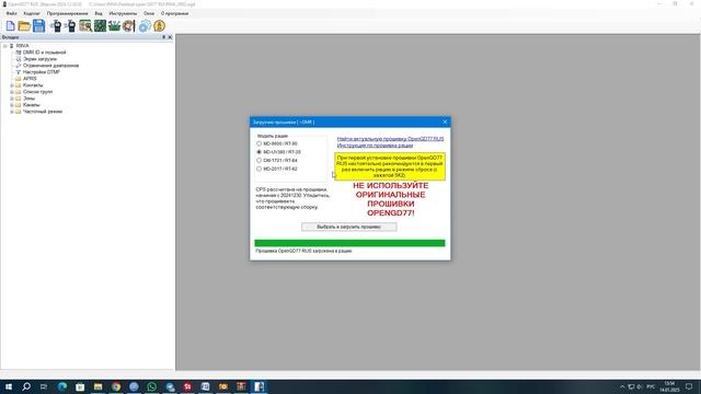 TYT MD-UV390 + 10W программированиепрошивки Open GD77 RUSи калибро? смотреть онлайн
