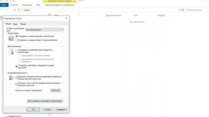 Как исправить - перезагружается Проводник Windows 10 | Прос