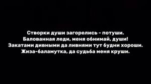 [FREE]MiyaGi - Angel текст песни. Мияги - Ангел текст песни