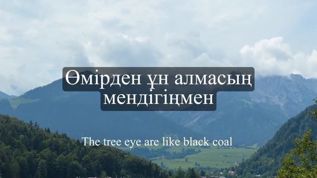 ДУНИЕ - АЙ текст | Караоке | Қазақша ән смотреть онлайн