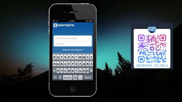 Установка ВКонтакте на iOS 6 в 2025 году. смотреть онлайн