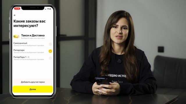 Как стать парковым самозанятым в Яндекс Такси? смотреть онлайн