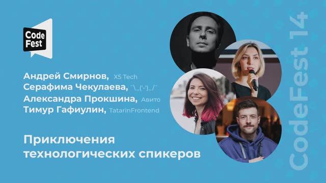 Андрей Смирнов, Серафима Чекулаева, Александра Прокшина, Тимур Гафиулин. Приключения... смотреть онлайн