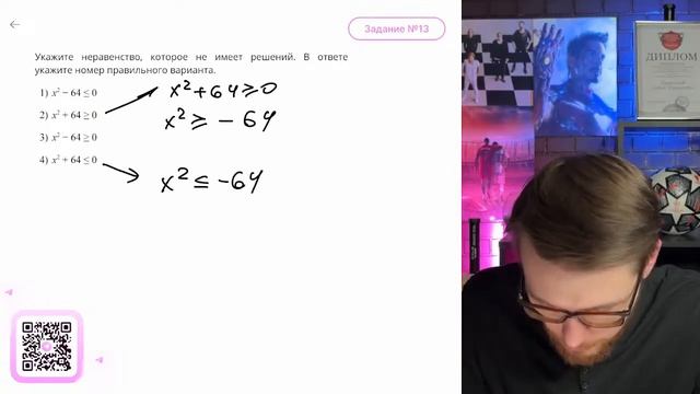 Укажите неравенство, которое не имеет решений. В ответ смотреть онлайн