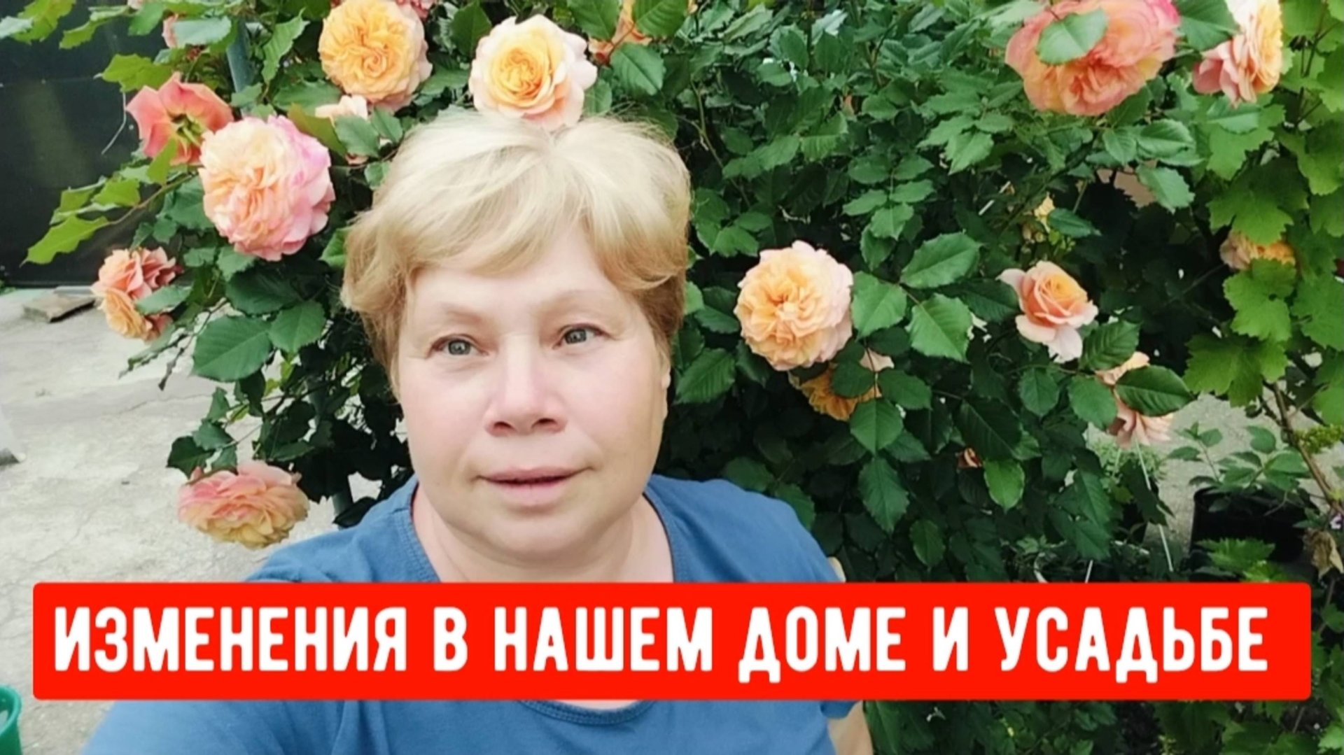 #28🌷27 мая .Поставили ещё один кондиционер/Закупили песок и гравий/Что произошло за неделю смотреть онлайн