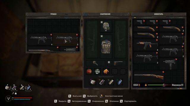 S.T.A.L.K.E.R. 2 | Часть 18: Продал сломанное оружие за 37 000 купо