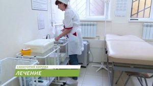 Санаторий Кирова Кисловодск . Плюсы и минусы санатори?