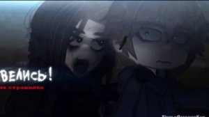 •НЕ ШЕВЕЛИСЬ!• страшилка гача [истории на ночь gacha life/ gacha club]