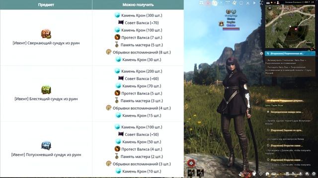 Добыча Камней Крон на узле: ивент/Black Desert Online